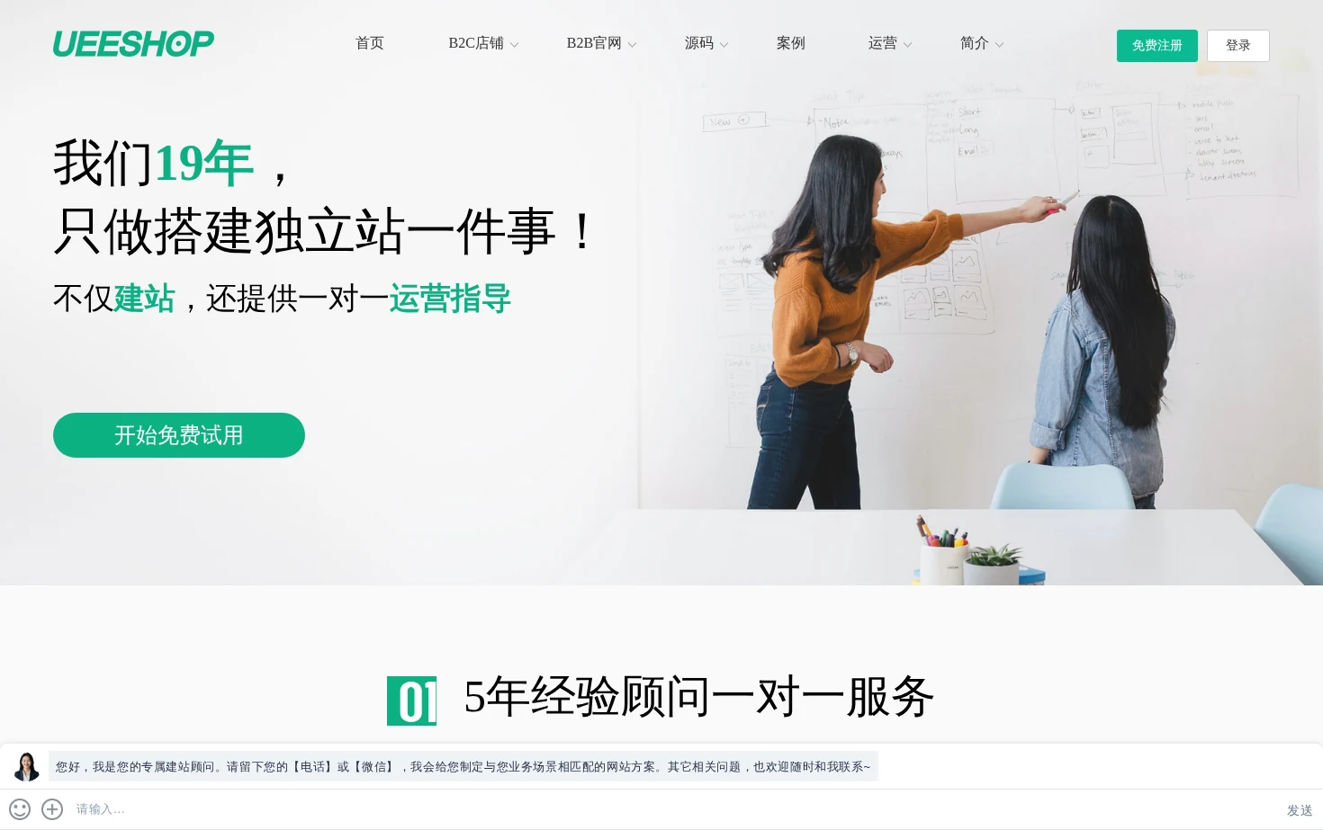 UEESHOP 页面快照